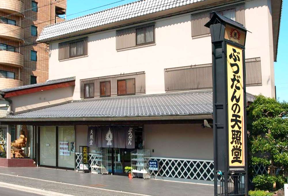 ぶつだんの天照堂・外観