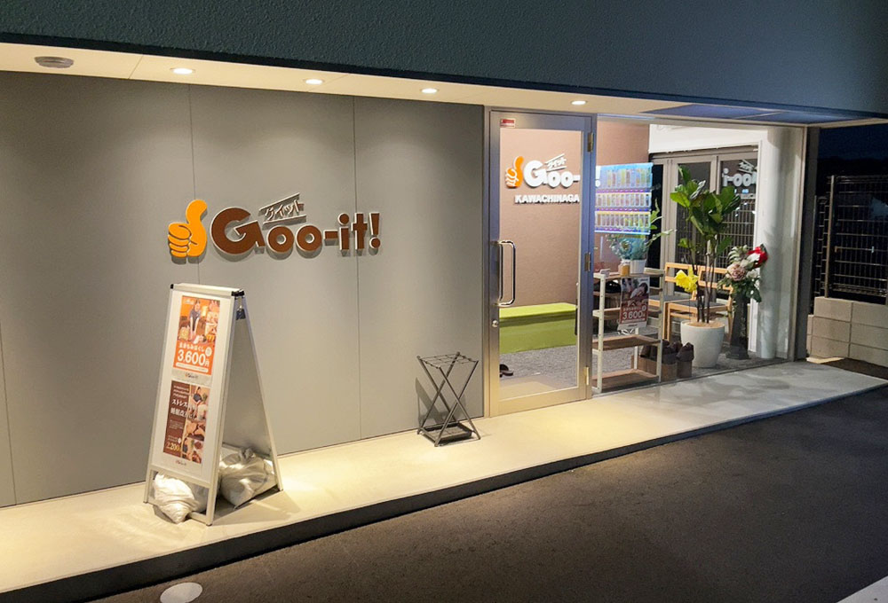 Goo-it!（グイット）河内長野店の外観写真